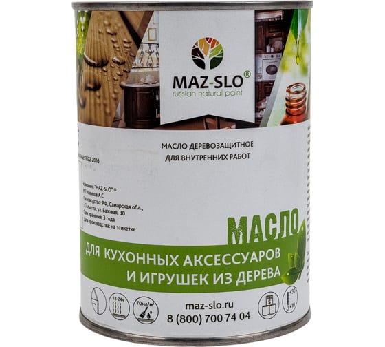 Изображение товара Масло для кухонных аксессуаров и игрушек из дерева MAZ-SLO цвет Шоколад 1 л 8070692