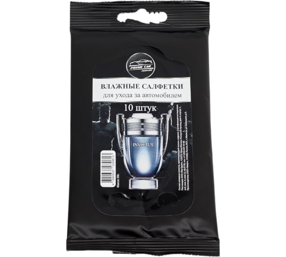Изображение товара Салфетки влажные парфюмированные Avto Vins аромат Инвиктус 10 шт 7030813