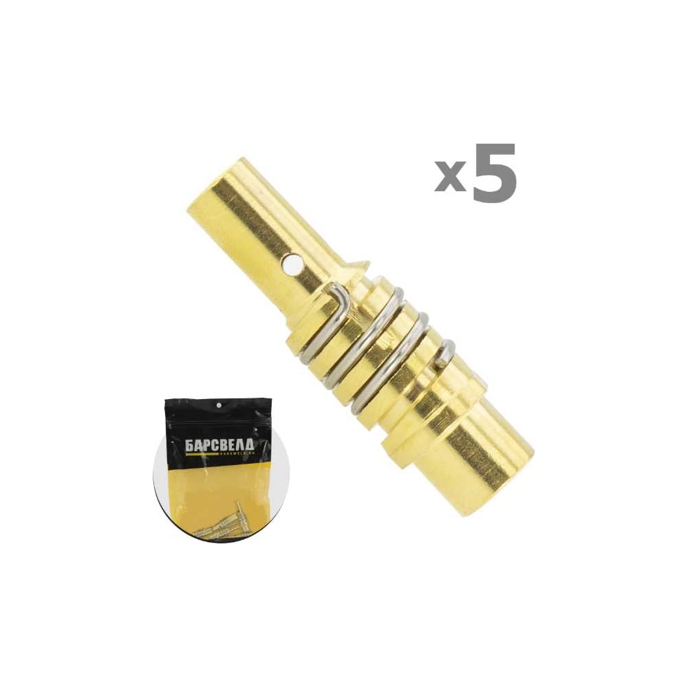 Изображение товара Диффузор газовый MIG ERGOPLUS 15 5 шт БАРСВЕЛД BFB0117-5