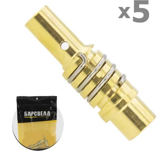 Изображение товара Диффузор газовый MIG ERGOPLUS 15 5 шт БАРСВЕЛД BFB0117-5 СВ000028877