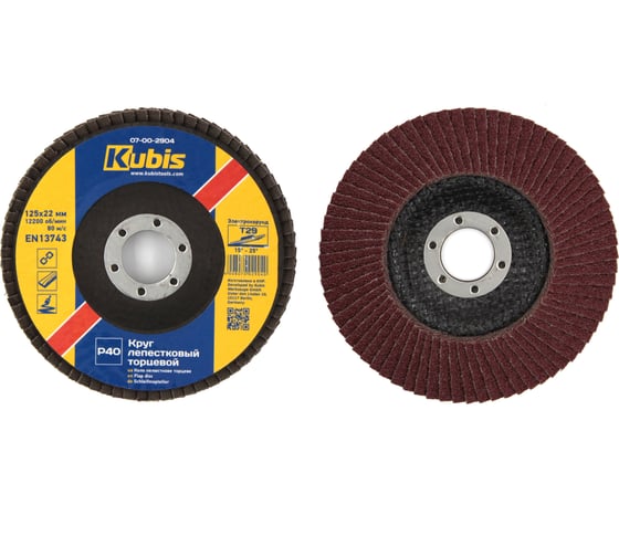 Изображение товара Круг лепестковый торцевой конический 125x22 мм, Т29, Р40 KUBIS 07-00-2904