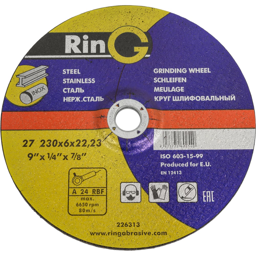 Изображение товара Круг зачистной 230x6х22 мм для металла и нержавеющей стали
