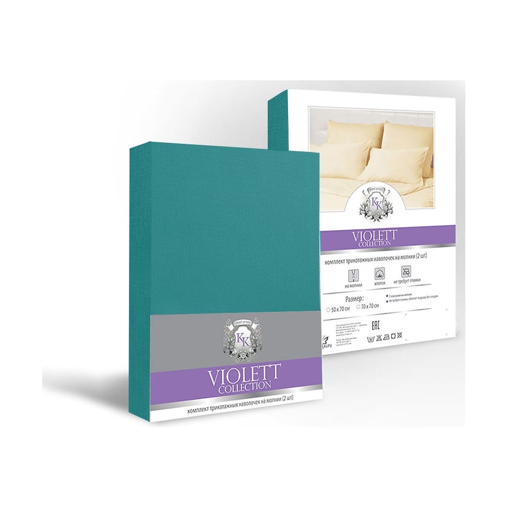Изображение товара Наволочки KUPU-KUPU VIOLETT 70х70 см, трикотаж, морская волна