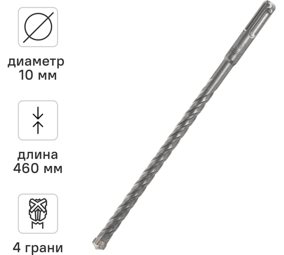 Изображение товара Бур по бетону SDS-Plus 10x460 мм Quadro-X by VIRA RAGE 566046