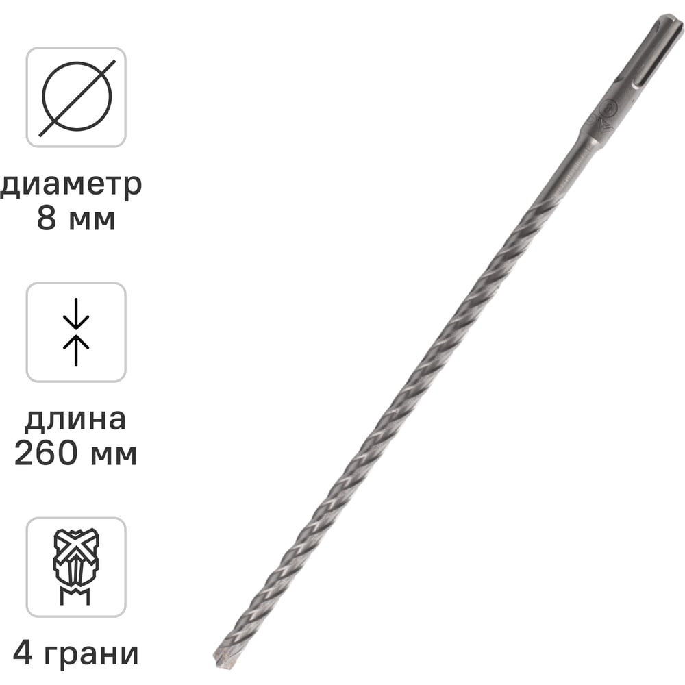 Изображение товара Бур по бетону SDS-Plus 8x260 мм Quadro-X by VIRA RAGE 566826
