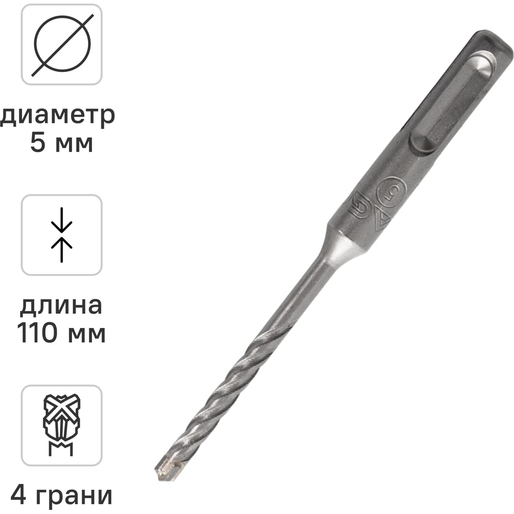 Изображение товара Бур по бетону SDS-Plus 5x110 Quadro-X by RAGE VIRA