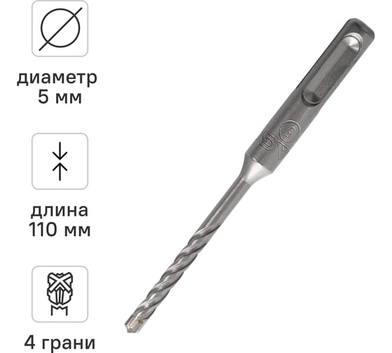 Изображение товара Бур по бетону SDS-Plus 5x110 мм Quadro-X by RAGE VIRA  566511