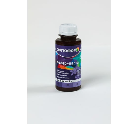 Изображение товара Колер-паста Светофор №51 сиреневый 0,1л ЗОР00007020