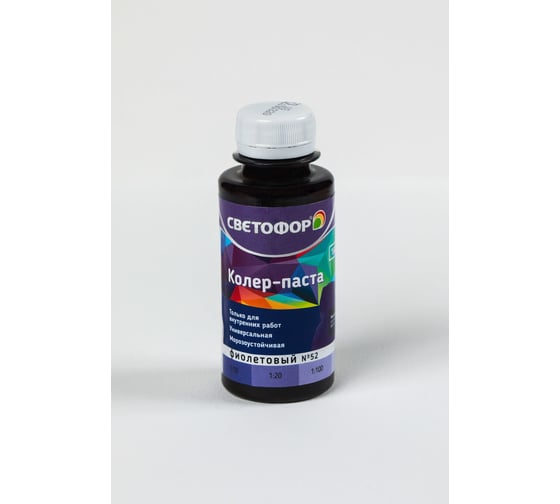 Изображение товара Колер-паста Светофор №52 фиолетовый 0,1л ЗОР00007022