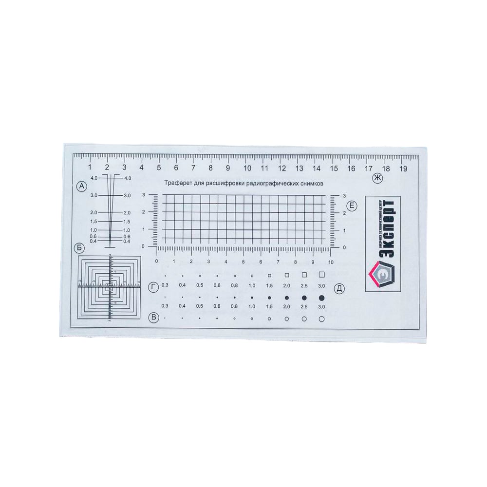 Изображение товара Трафарет для расшифровки радиографических снимков НТЦ Эксперт ntc-000142