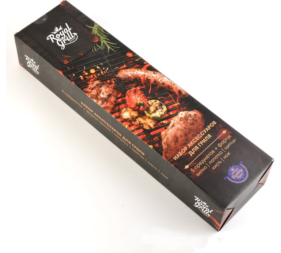 Изображение товара Набор аксессуаров для гриля ROYALGRILL 5 предметов: вилка, лопатка, щипцы, кисть, нож + фартук 80-215
