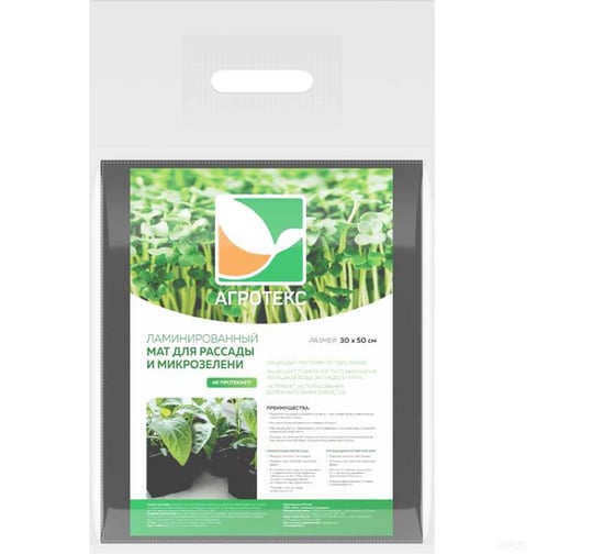 Изображение товара Мат для рассады и микрозелени Агротекс 30х50см 32.01.23.02.00.000.0300.0500.00