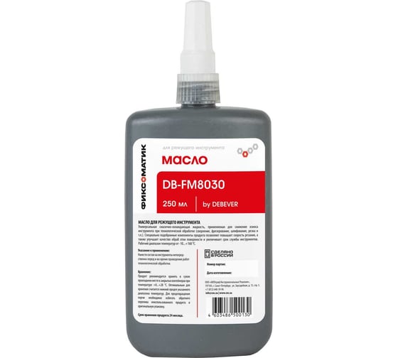 Изображение товара Масло для режущего инструмента Фиксоматик 250 мл Debever Machining Solutions DB-FM8030
