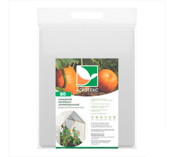 Изображение товара Укрывной материал тройная защита водонепр. армир. белый 80- 1.6х5 м Агротекс (25шт) 32.01.04.01.01.080.0005.1600.00