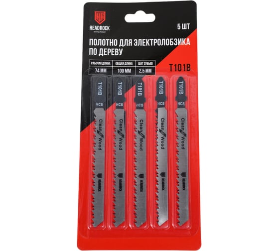 Изображение товара Полотно для электролобзика T101B 5 шт HEADROCK 476-101-045