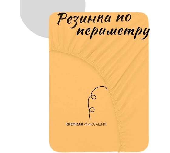 Изображение товара Простыня на резинке KUPU-KUPU VIOLETT 120x200x25, трикотажная, горчица KPM-120/горчица