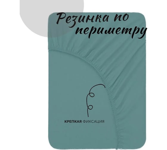 Изображение товара Простыня на резинке KUPU-KUPU VIOLETT 140x200x25, трикотажная, морская волна KPM-140/морская_волна