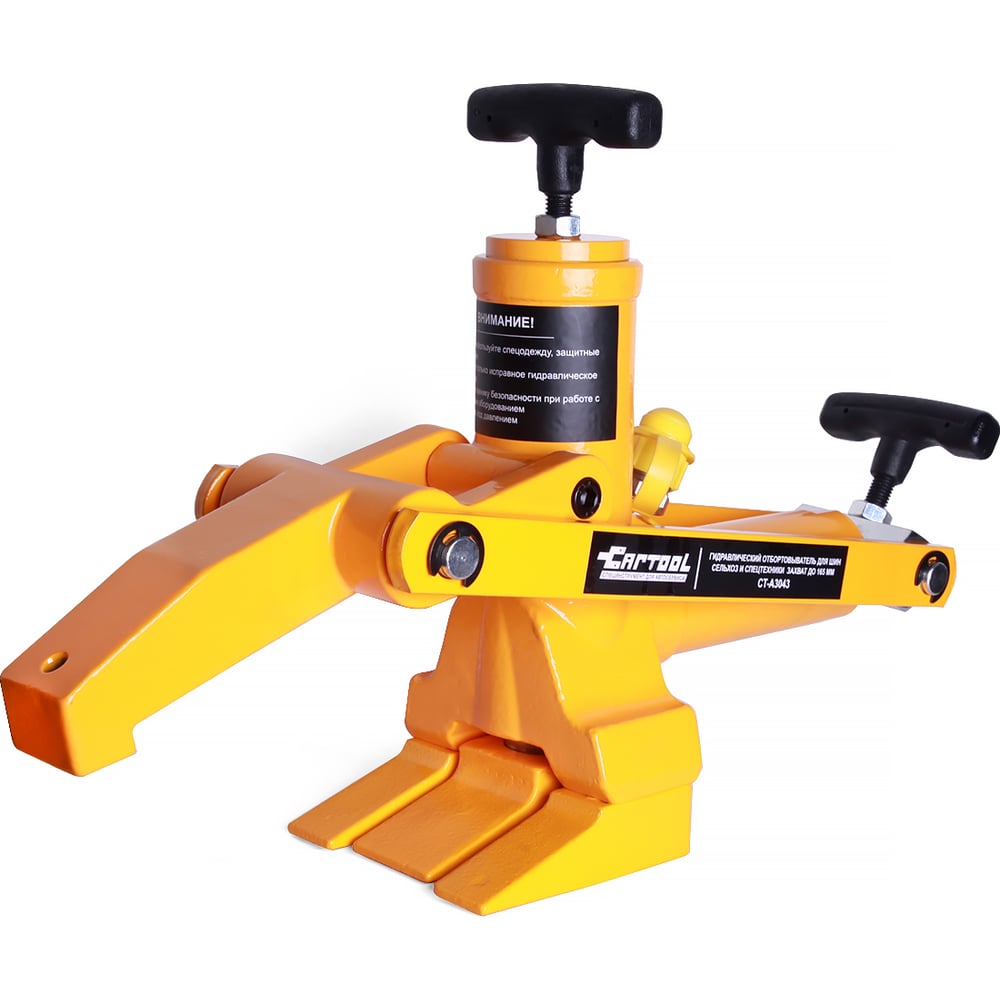 Изображение товара Гидравлический отбортовыватель шин Car-Tool CT-A3043 с захватом до 165 мм