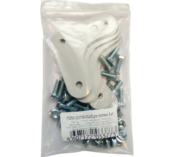 Изображение товара Уголки ПАКС комплект 8 шт 4020023