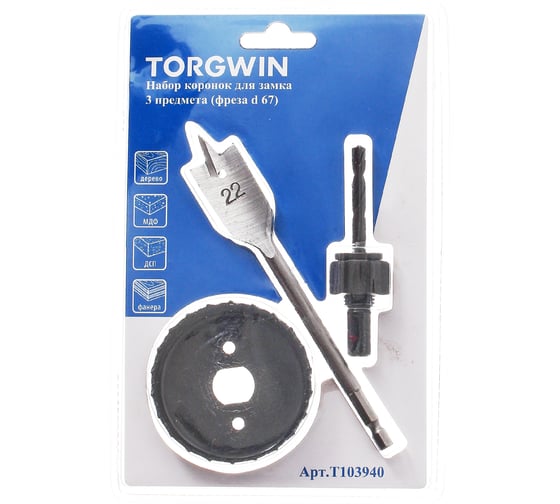 Изображение товара Набор коронок для замка 3 предмета, фреза 67 мм, перо 22 мм, сверло 6 мм TORGWIN T103940