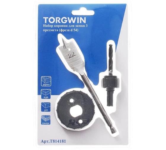 Изображение товара Набор коронок для замка 3 предмета, фреза 54 мм, перо 22 мм, сверло 6 мм TORGWIN T814181