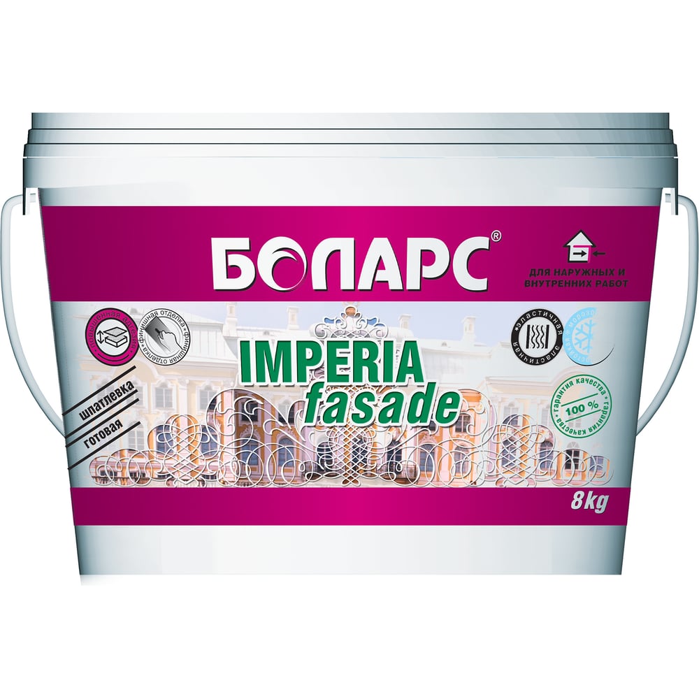 фото Шпатлевка готовая imperia fasade, 8 кг боларс 00000007475