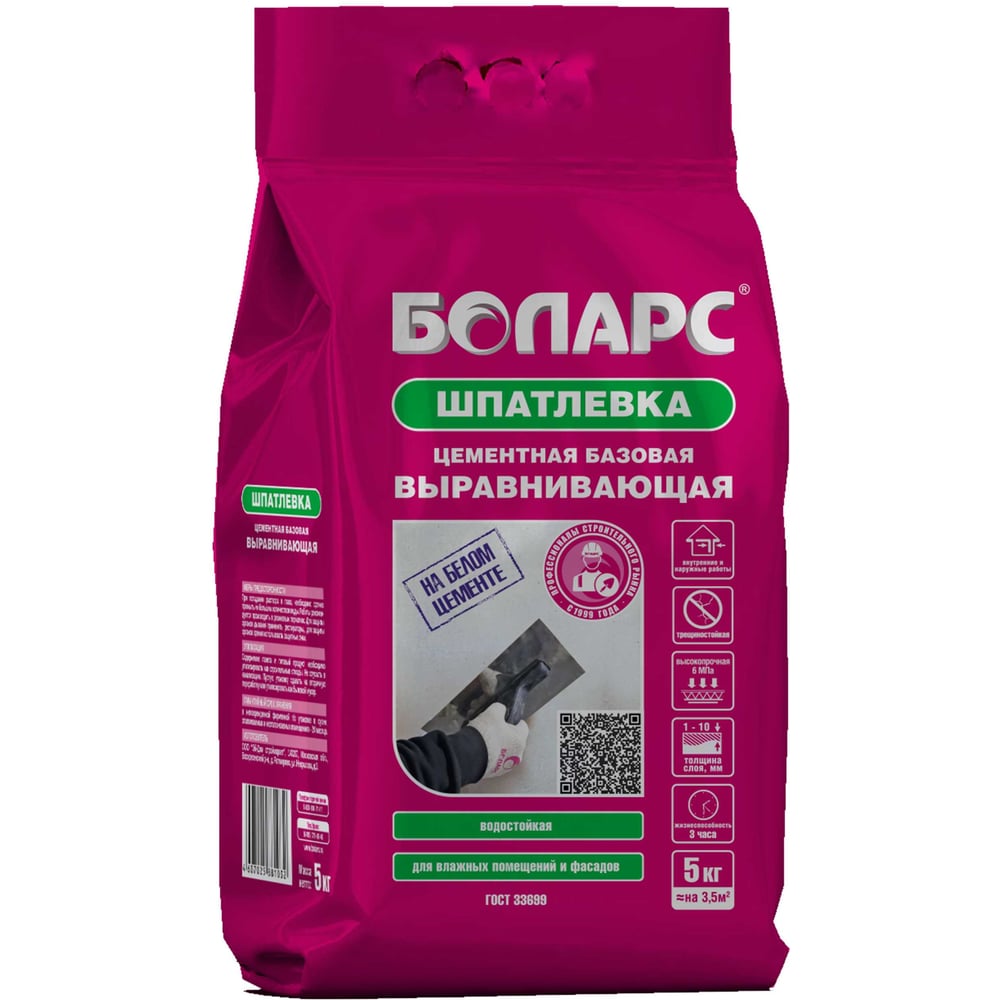 Изображение товара Шпатлевка выравнивающая БОЛАРС 5 кг для стен и потолков