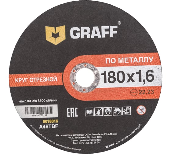 Изображение товара Круг отрезной по металлу (50 шт, 180x1.6x22.23 мм) GRAFF 9018016