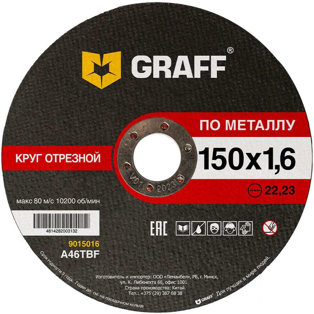 фото Круг отрезной по металлу graff