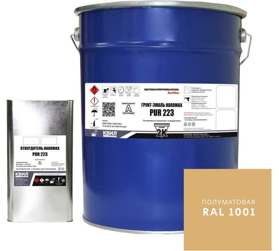Изображение товара Грунт-эмаль HardMax PUR 223.20 ПМ RAL 1001 Бежевый (комплект 19,8 кг) 4690417108237