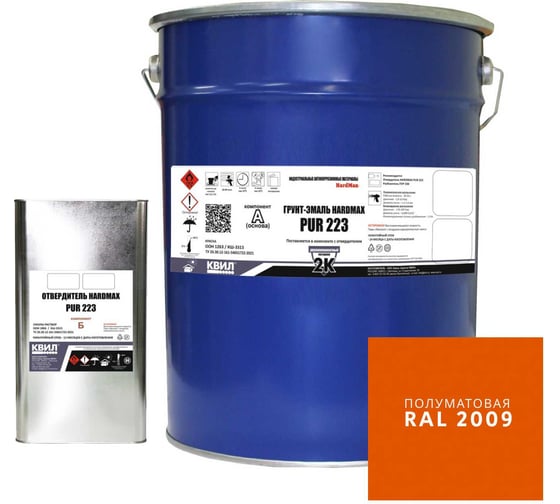 Изображение товара Грунт-эмаль HardMax PUR 223.20 ПМ RAL 2009 Дорожный оранжевый (комплект 19,8 кг) 4690417108268