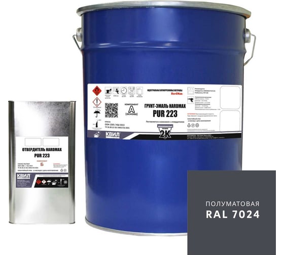 Изображение товара Грунт-эмаль HardMax PUR 223.20 ПМ RAL 7024 Серый графит (комплект 19,8 кг) 4690417108299