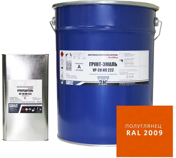 Изображение товара Грунт-эмаль HardMax УР-2К ИП 222.50 ПГ RAL 2009 Дорожный оранжевый (комплект 19,6 кг) 4690417108350