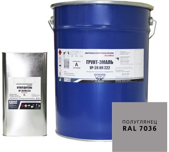 Изображение товара Грунт-эмаль HardMax УР-2К ИП 222.50 ПГ RAL 7036 Платиново-серый (комплект 19,6 кг) 4690417108404