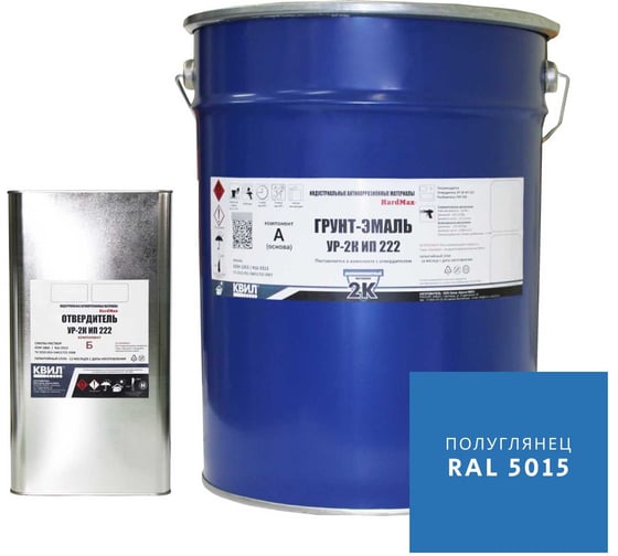 Изображение товара Грунт-эмаль HardMax УР-2К ИП 222.50 ПГ RAL 5015 Небесно-голубой (комплект 19,6 кг) 4690417108367