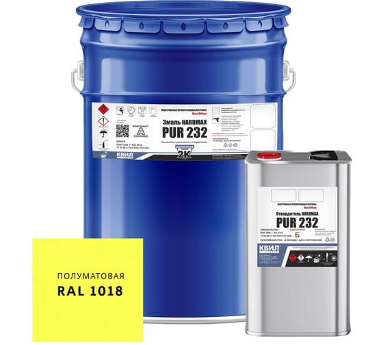 Изображение товара Эмаль полиуретановая HardMax двухкомпонентная PUR 232.20 ПМ RAL 1018 Желтый цинк (комплект 19,8 кг) 4690417108473