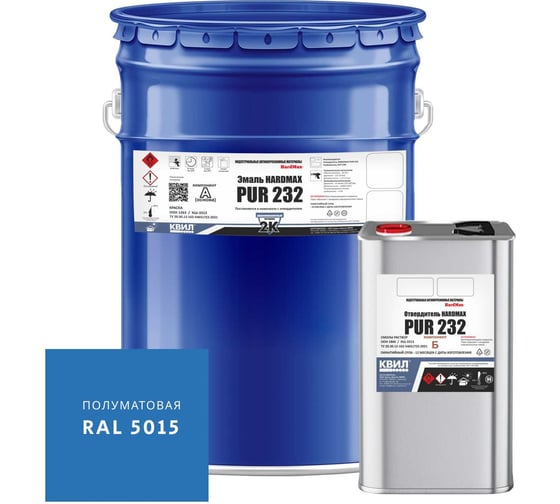 Изображение товара Эмаль полиуретановая HardMax PUR 232.20 ПМ RAL 5015 Небесно-голубой (комплект 19,8 кг) 4690417108497