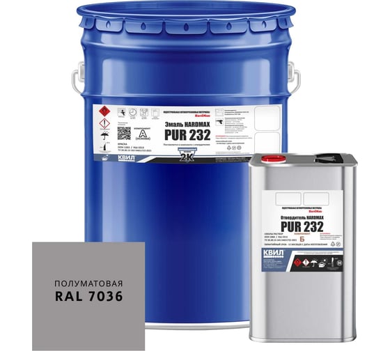 Изображение товара Эмаль полиуретановая HardMax PUR 232.20 ПМ RAL 7036 Платиново-серый (комплект 19,8 кг) 4690417108527