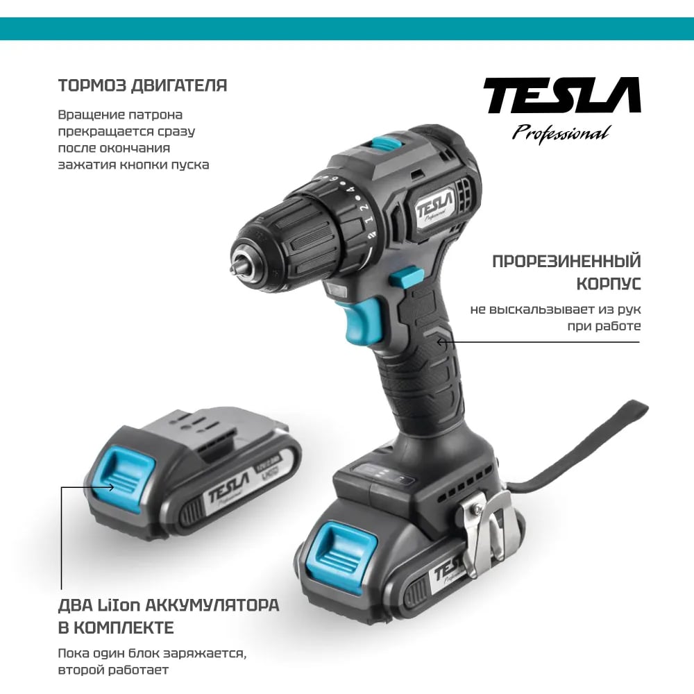 Изображение товара Аккумуляторная дрель Tesla TCD12BL 12 В 2x2 Ач Алюминиевый кейс