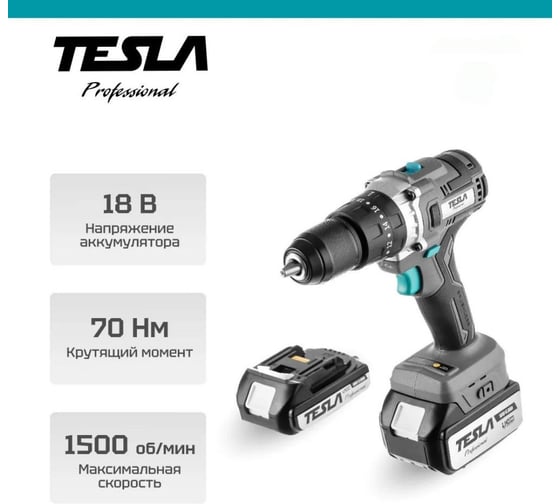Изображение товара Аккумуляторная дрель Tesla TCD18HD 18В 2x4/2Ач LiION 13мм 0-400/0-1500об/мин 70Нм 1ч кейс 840374