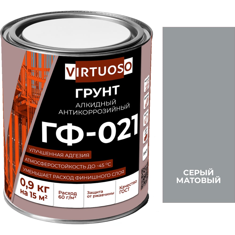 Изображение товара Грунтовка по металлу VIRTUOSO ГФ-021 серая 0,9кг