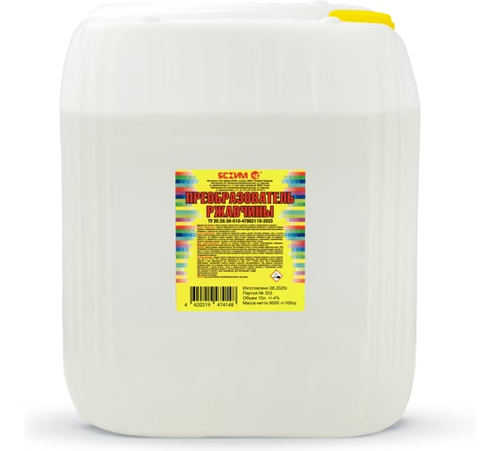 Изображение товара Преобразователь ржавчины ЯСХИМ, канистра 10 л 4607059912061