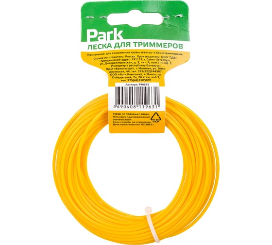 Изображение товара Леска (2 мм; 15 м; круг) для триммеров Park 990595