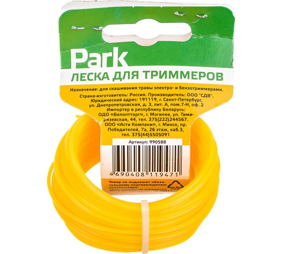 Изображение товара Леска (1.3 мм; 15 м; звезда) для триммеров Park 990588