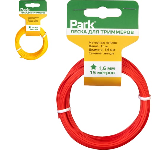 Изображение товара Леска (1.6 мм; 15 м; звезда) для триммеров Park 990589