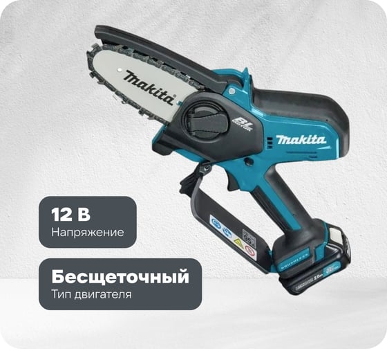 Изображение товара Аккумуляторная цепная пила Makita CXT 12В (BL1021B, DC10WD) UC100DWA