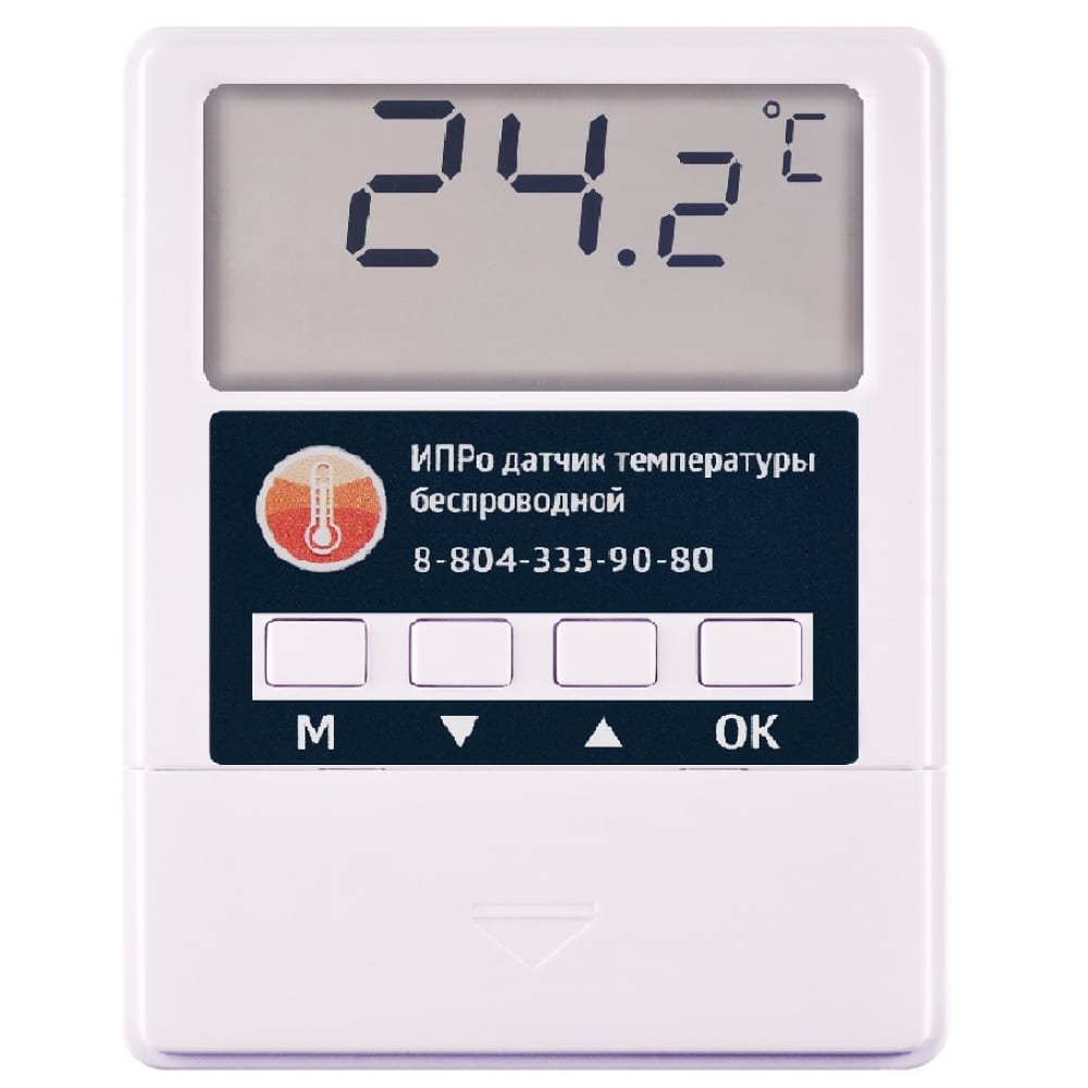 Беспроводной датчик температуры ИПРо умный датчик температуры и влажности roximo