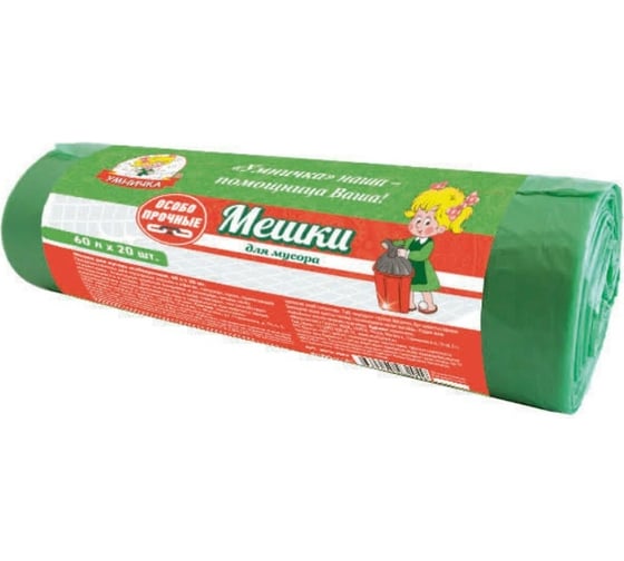 Изображение товара Мешки особо прочные (20 шт; 60 л; 8 мкм; ПНД) для мусора Умничка MPU2049