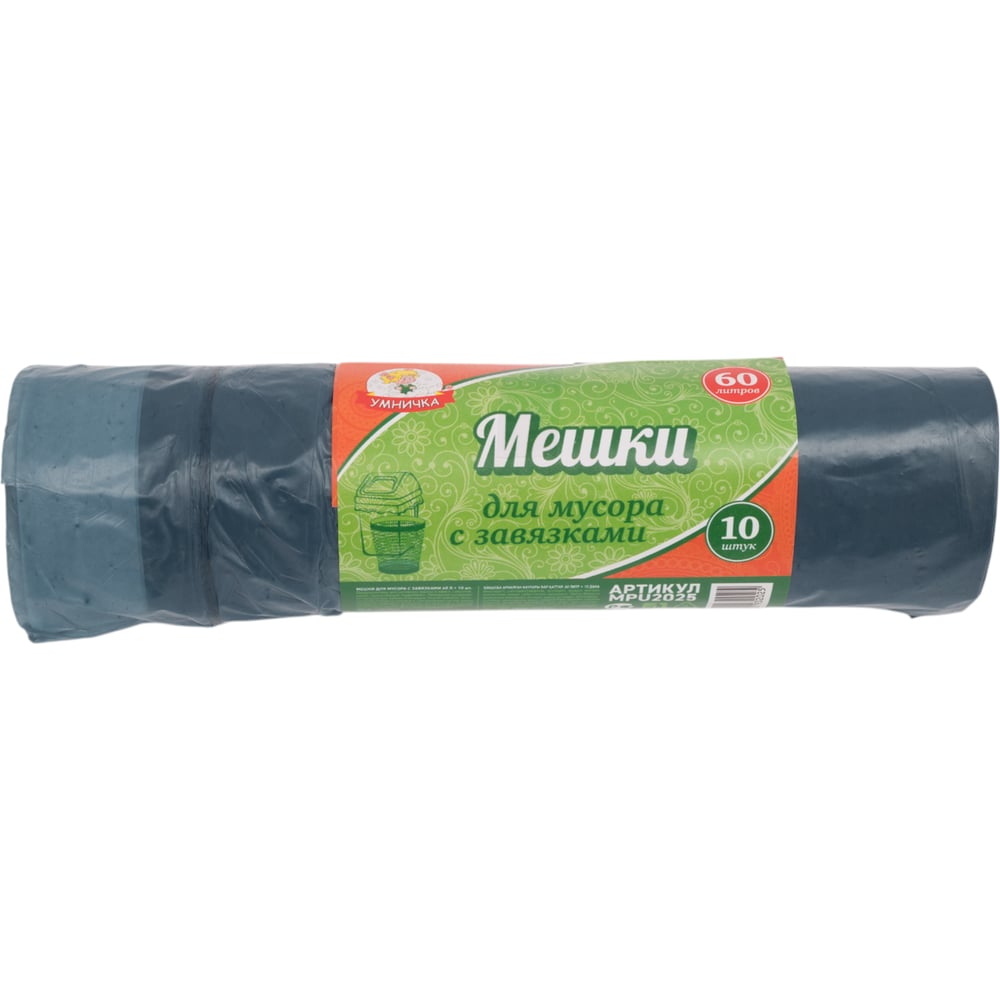 Мешки для мусора Умничка MPU2025