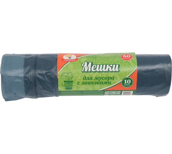 Изображение товара Мешки с завязками (10 шт; 60 л; 30 мкм; ПВД) для мусора Умничка MPU2025